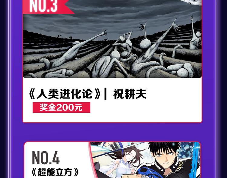 🍛全民打榜 《成也萧河》综合榜、少女榜第一 第43页