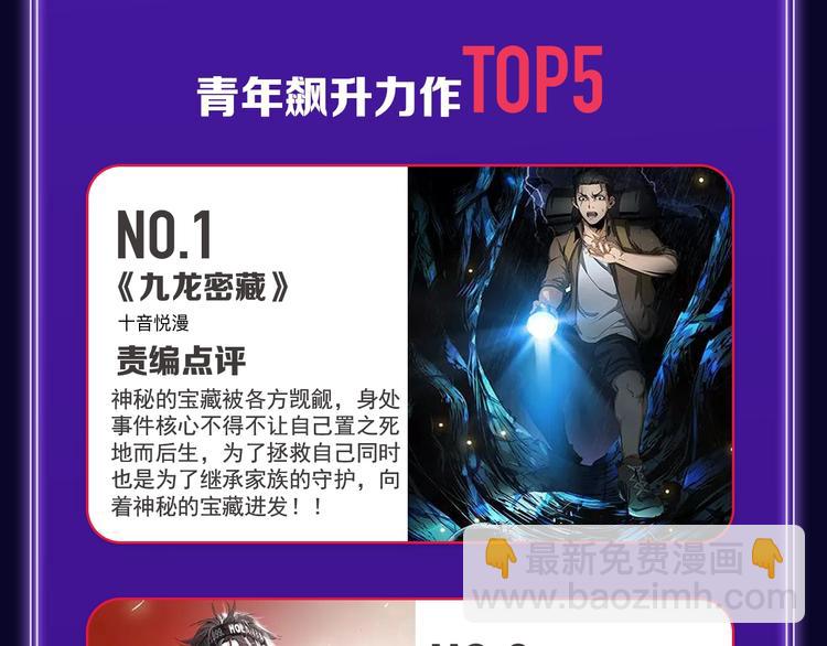 🍛全民打榜 《成也萧河》综合榜、少女榜第一 第47页