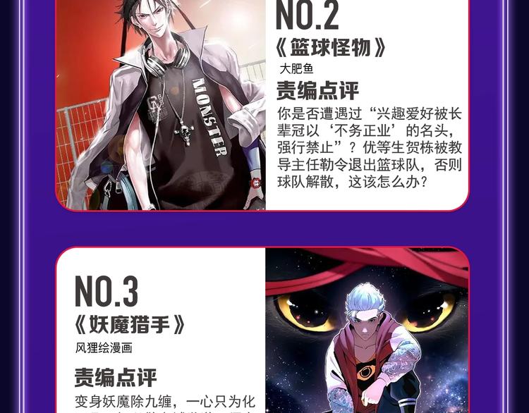 🍛全民打榜 《成也萧河》综合榜、少女榜第一 第48页