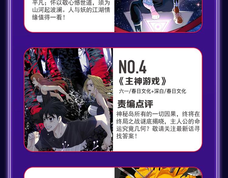 🍛全民打榜 《成也萧河》综合榜、少女榜第一 第49页