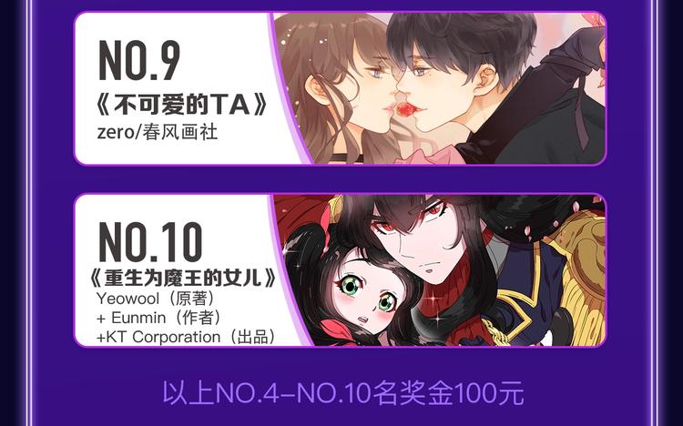 🍛全民打榜 《成也萧河》综合榜、少女榜第一 第9页