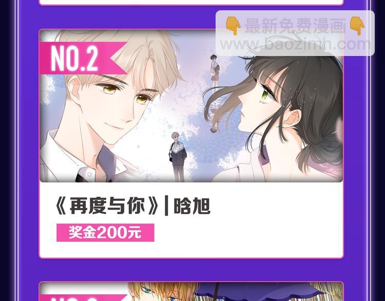 🍛全民打榜 《我独自升级》荣获少年榜冠军！ 第12页