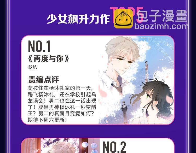 🍛全民打榜 《我独自升级》荣获少年榜冠军！ 第17页