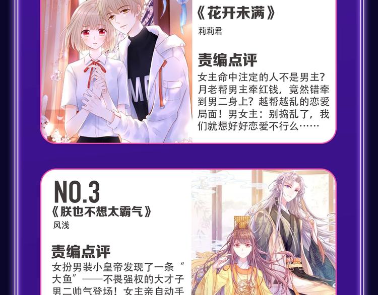 🍛全民打榜 《我独自升级》荣获少年榜冠军！ 第18页