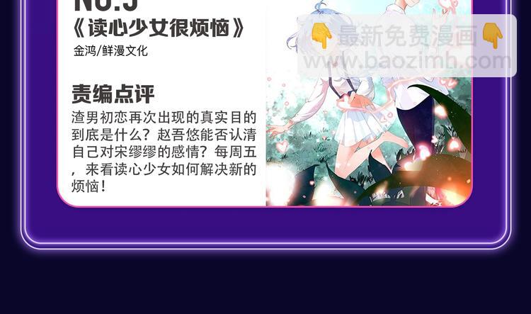 🍛全民打榜 《我独自升级》荣获少年榜冠军！ 第20页