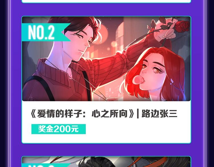 🍛全民打榜 《我独自升级》荣获少年榜冠军！ 第22页