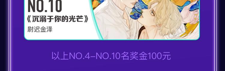 🍛全民打榜 《我独自升级》荣获少年榜冠军！ 第26页