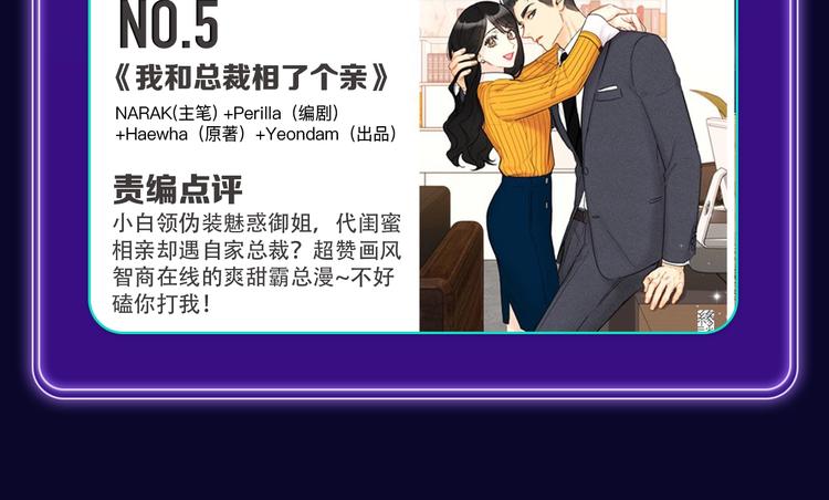 🍛全民打榜 《我独自升级》荣获少年榜冠军！ 第30页