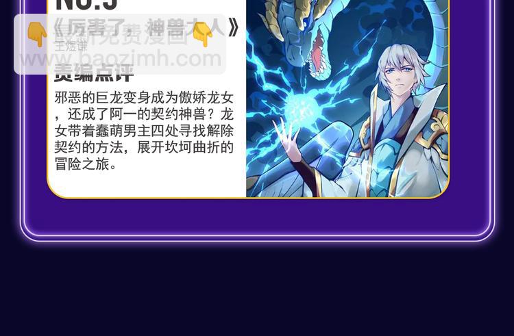 🍛全民打榜 《我独自升级》荣获少年榜冠军！ 第40页