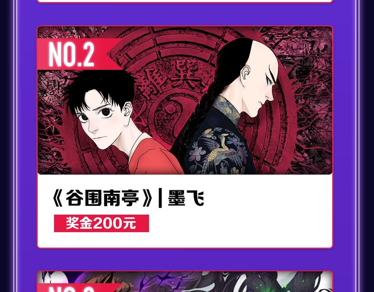 🍛全民打榜 《我独自升级》荣获少年榜冠军！ 第42页