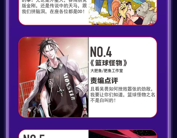 🍛全民打榜 《我独自升级》荣获少年榜冠军！ 第49页