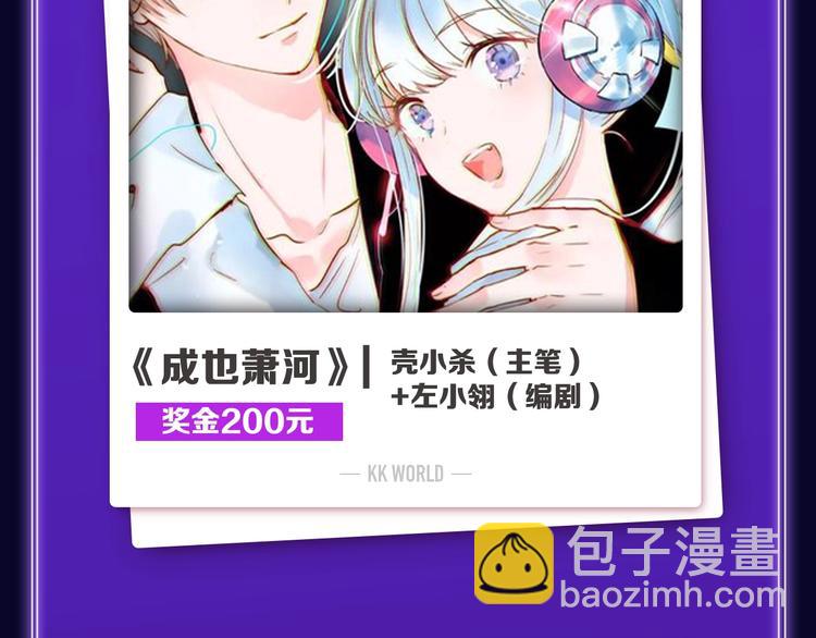 🍛全民打榜 《我独自升级》荣获少年榜冠军！ 第5页
