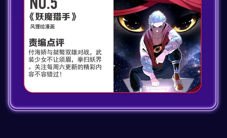🍛全民打榜 《我独自升级》荣获少年榜冠军！ 第50页