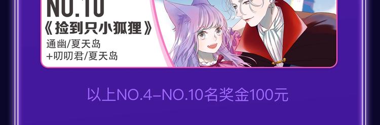 🍛全民打榜 《谷围南亭》喜提三冠军！ 第16页