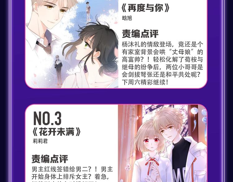 🍛全民打榜 《谷围南亭》喜提三冠军！ 第18页