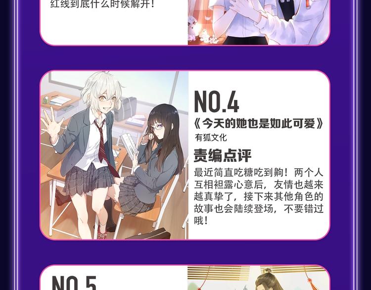 🍛全民打榜 《谷围南亭》喜提三冠军！ 第19页