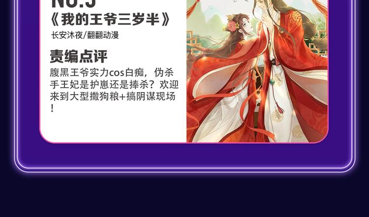 🍛全民打榜 《谷围南亭》喜提三冠军！ 第20页