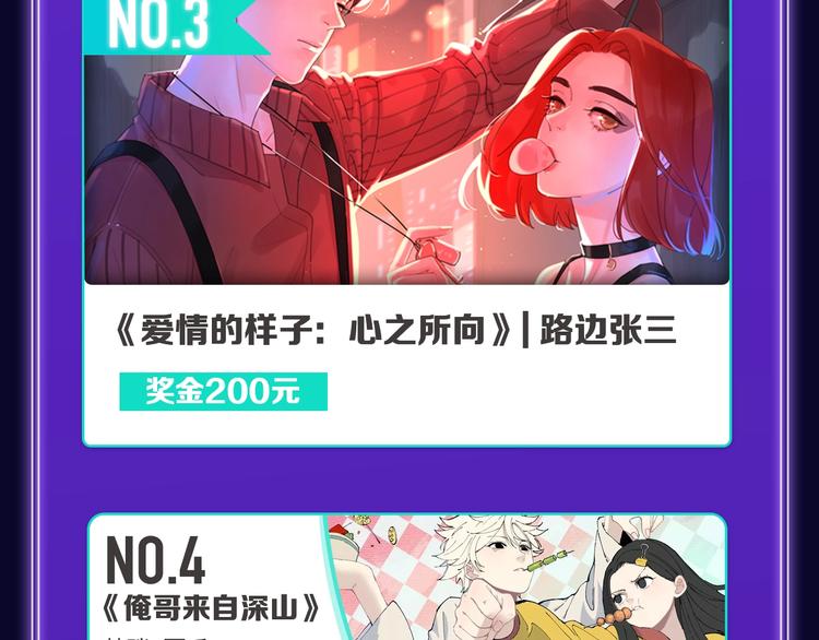 🍛全民打榜 《谷围南亭》喜提三冠军！ 第23页