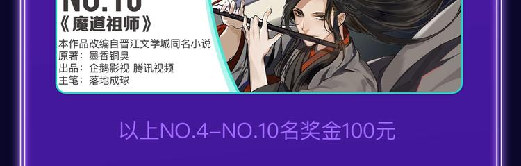 🍛全民打榜 《谷围南亭》喜提三冠军！ 第26页