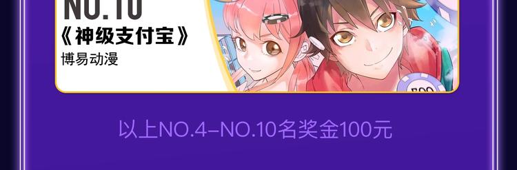🍛全民打榜 《谷围南亭》喜提三冠军！ 第36页