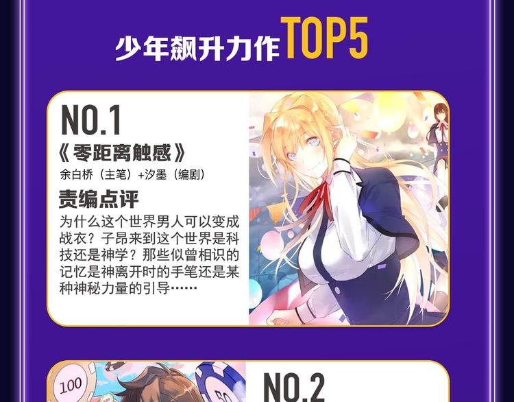 🍛全民打榜 《谷围南亭》喜提三冠军！ 第37页