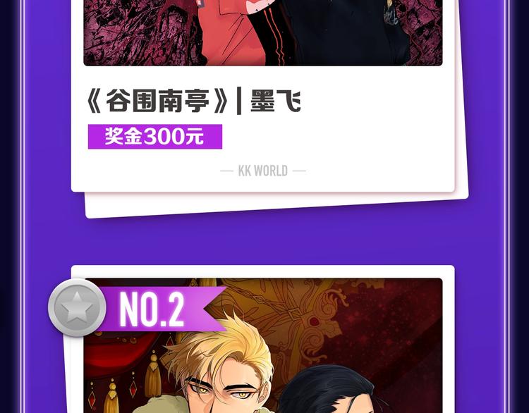 🍛全民打榜 《谷围南亭》喜提三冠军！ 第4页