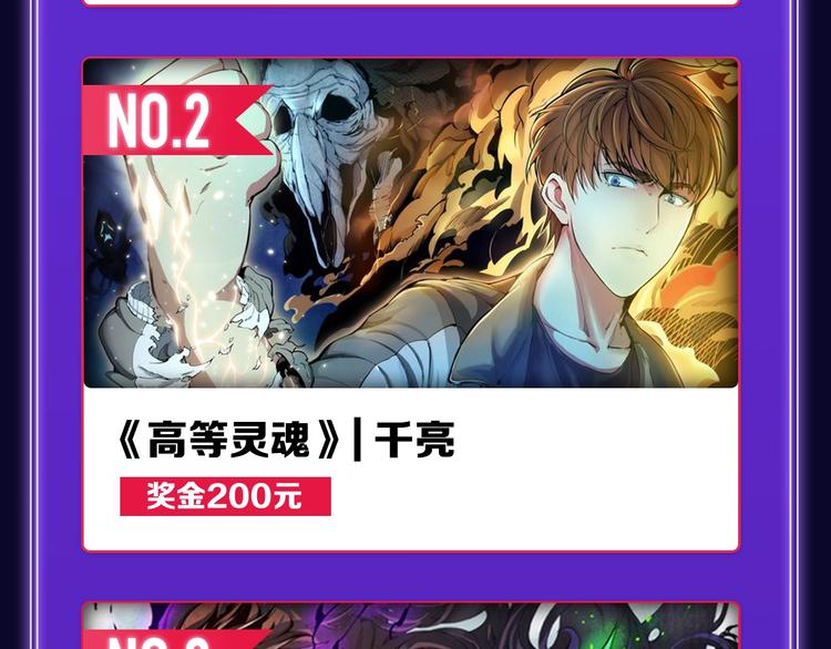 🍛全民打榜 《谷围南亭》喜提三冠军！ 第42页