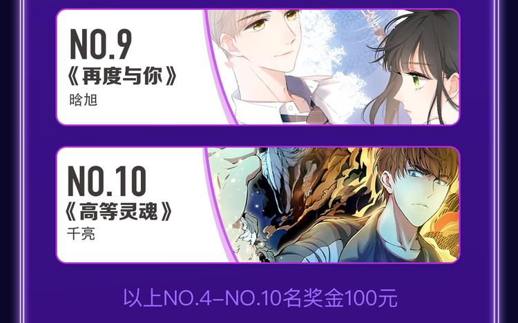 🍛全民打榜 《谷围南亭》喜提三冠军！ 第9页