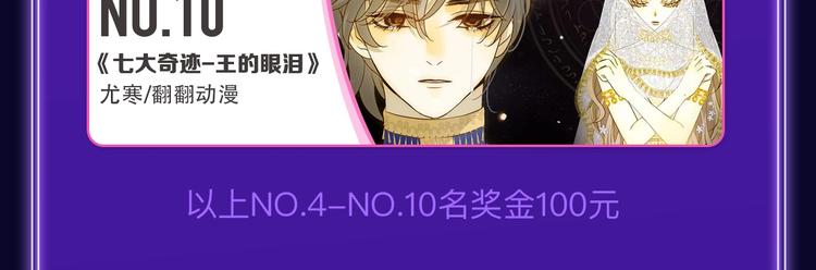 🍛全民打榜 《谷围南亭》三连冠！ 第16页