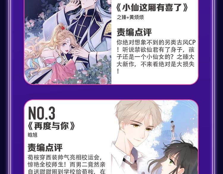 🍛全民打榜 《谷围南亭》三连冠！ 第18页