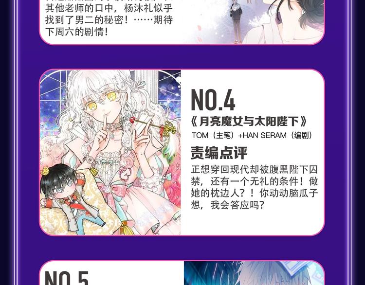 🍛全民打榜 《谷围南亭》三连冠！ 第19页