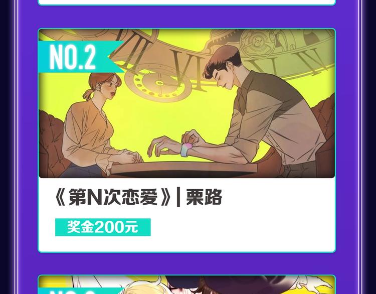 🍛全民打榜 《谷围南亭》三连冠！ 第22页