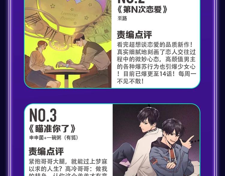🍛全民打榜 《谷围南亭》三连冠！ 第28页