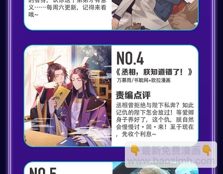 🍛全民打榜 《谷围南亭》三连冠！ 第29页