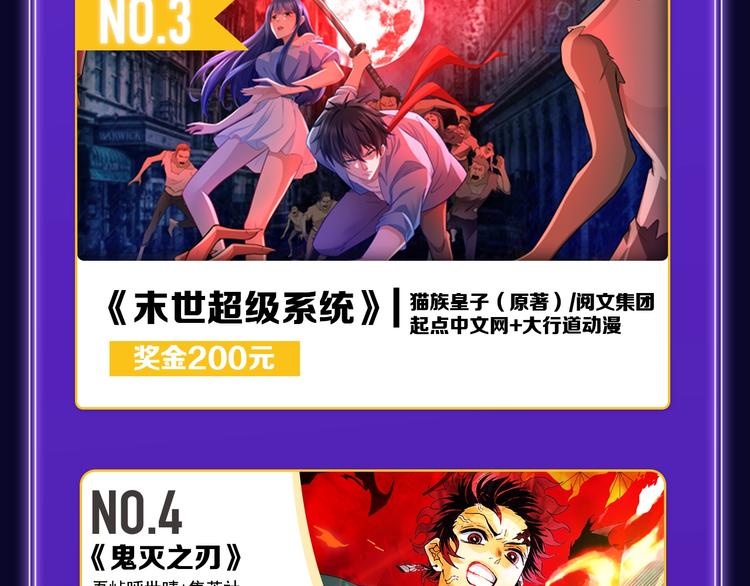 🍛全民打榜 《谷围南亭》三连冠！ 第33页