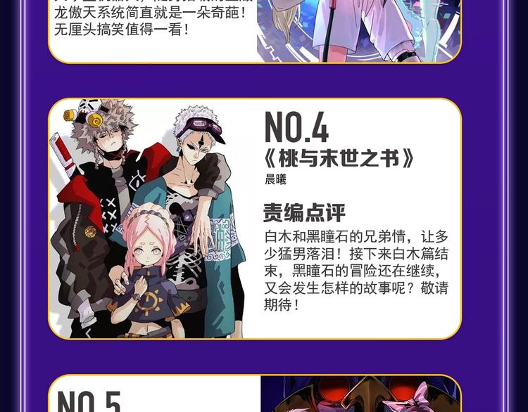 🍛全民打榜 《谷围南亭》三连冠！ 第39页
