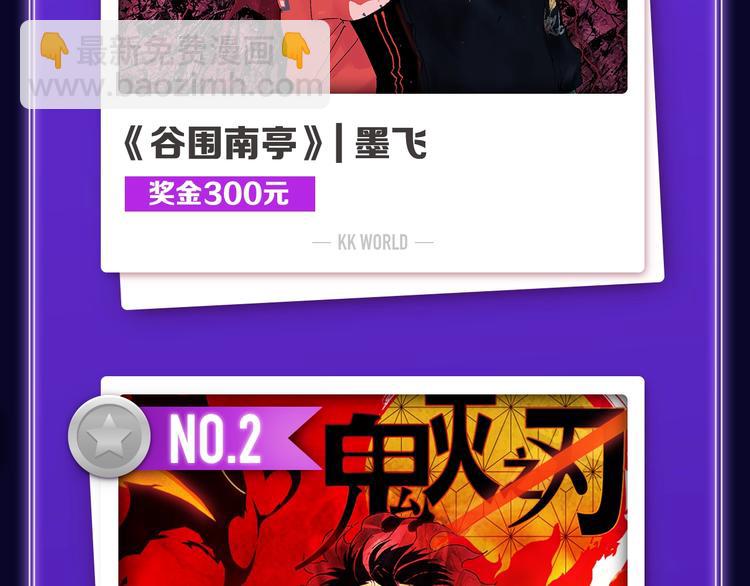 🍛全民打榜 《谷围南亭》三连冠！ 第4页