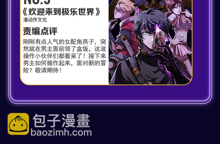 🍛全民打榜 《谷围南亭》三连冠！ 第40页