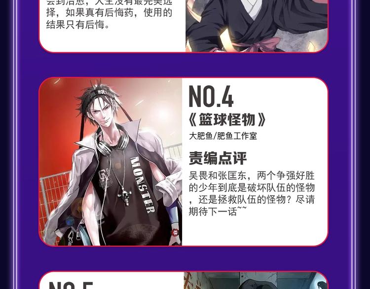 🍛全民打榜 《谷围南亭》三连冠！ 第49页