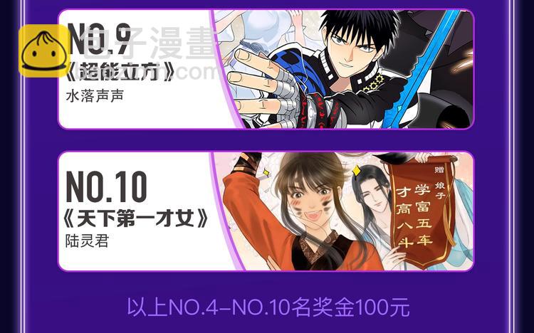 🍛全民打榜 《谷围南亭》三连冠！ 第9页