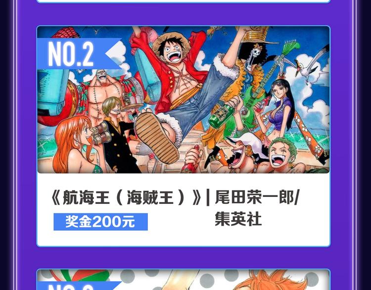 🍛全民打榜 全民打榜升级啦！ 第12页