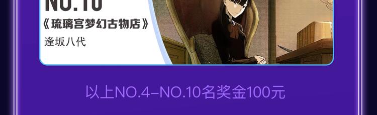 🍛全民打榜 全民打榜升级啦！ 第16页
