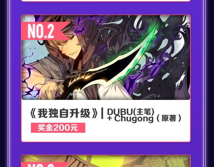 🍛全民打榜 全民打榜升级啦！ 第18页