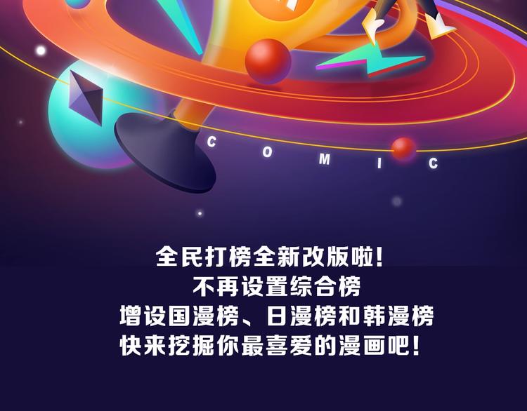 🍛全民打榜 全民打榜升级啦！ 第2页