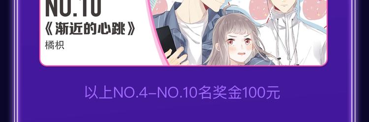 🍛全民打榜 全民打榜升级啦！ 第28页
