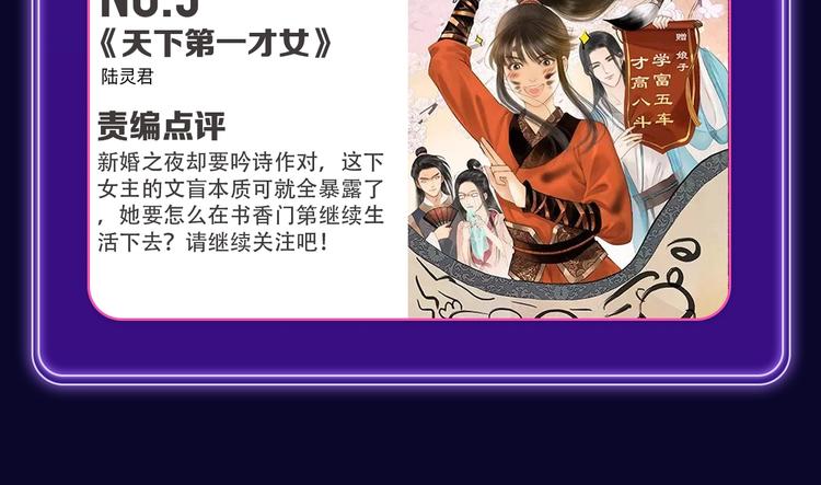 🍛全民打榜 全民打榜升级啦！ 第32页