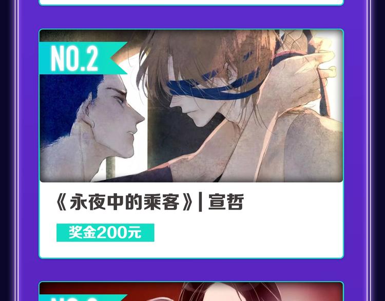 🍛全民打榜 全民打榜升级啦！ 第34页