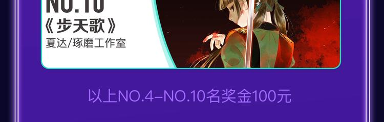 🍛全民打榜 全民打榜升级啦！ 第38页