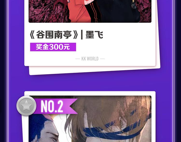 🍛全民打榜 全民打榜升级啦！ 第4页