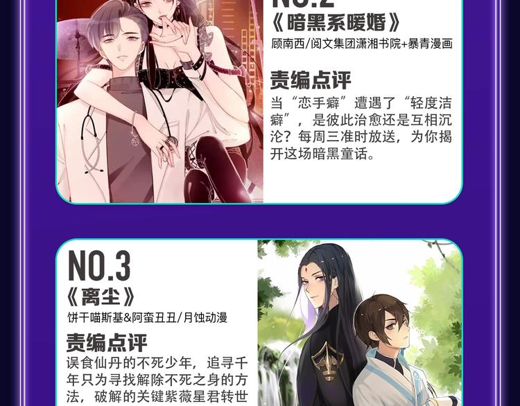 🍛全民打榜 全民打榜升级啦！ 第40页
